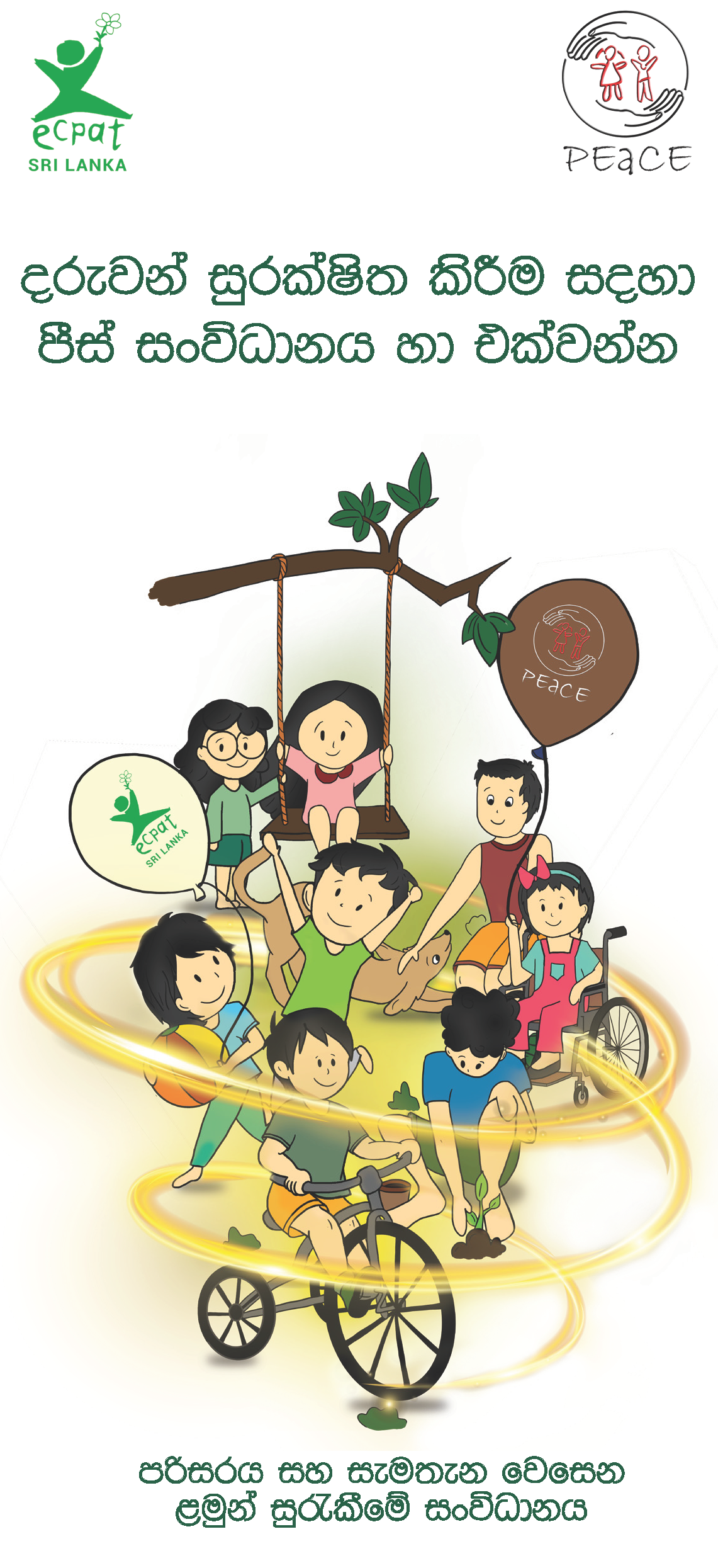 Protect The Children with PEaCE  - Sinhala